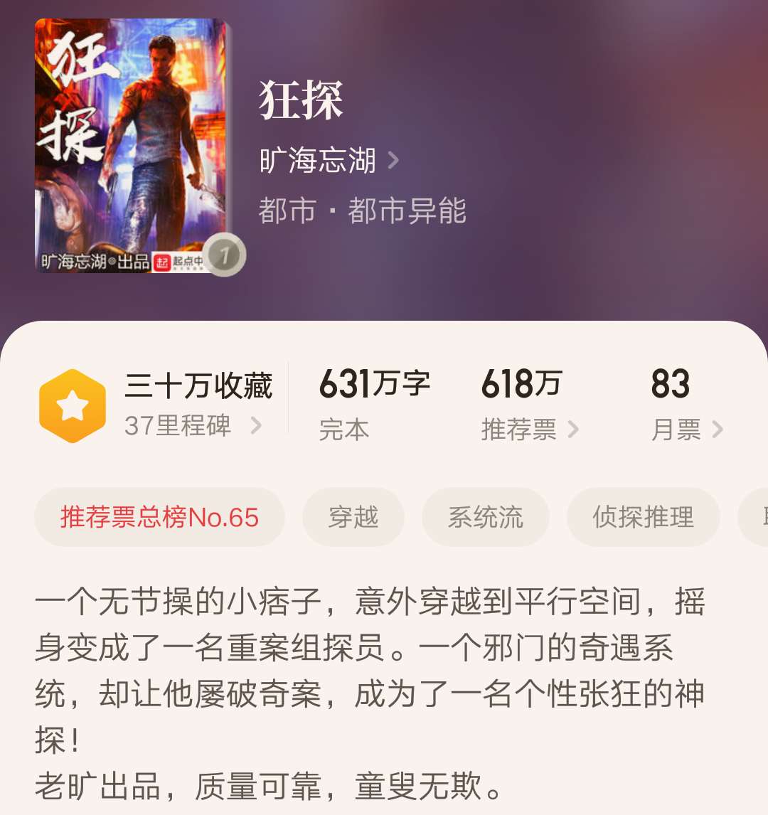 八本正火得一塌糊涂网络小说,八本每天看的超爽的小说