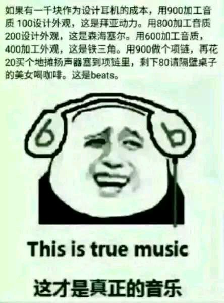 beats很low吗,beats哪个型号值得入手