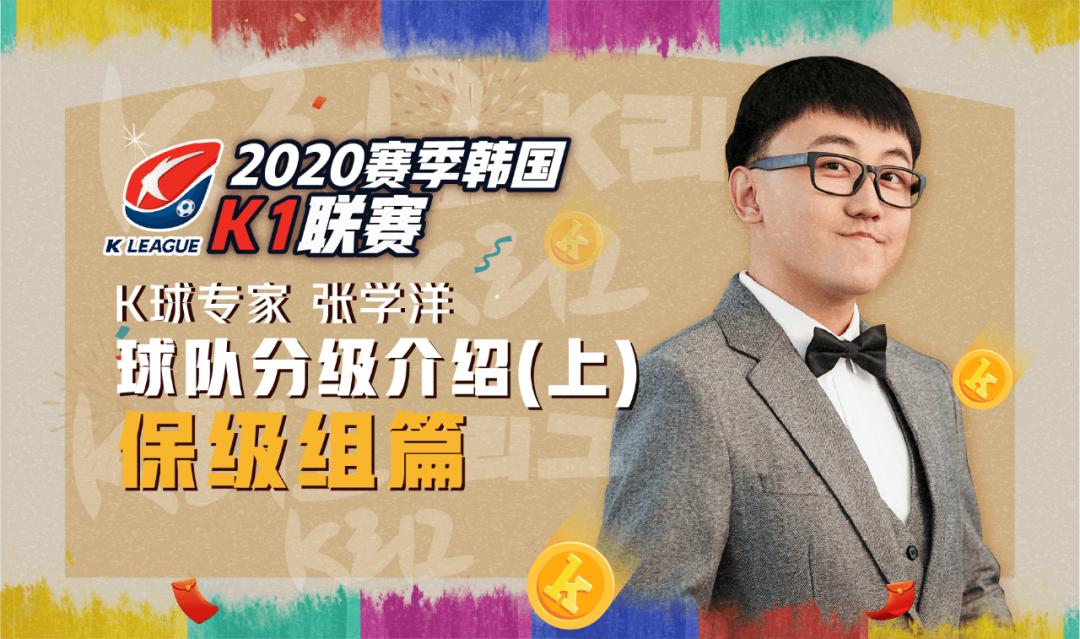 张学洋竞彩比赛,张学洋