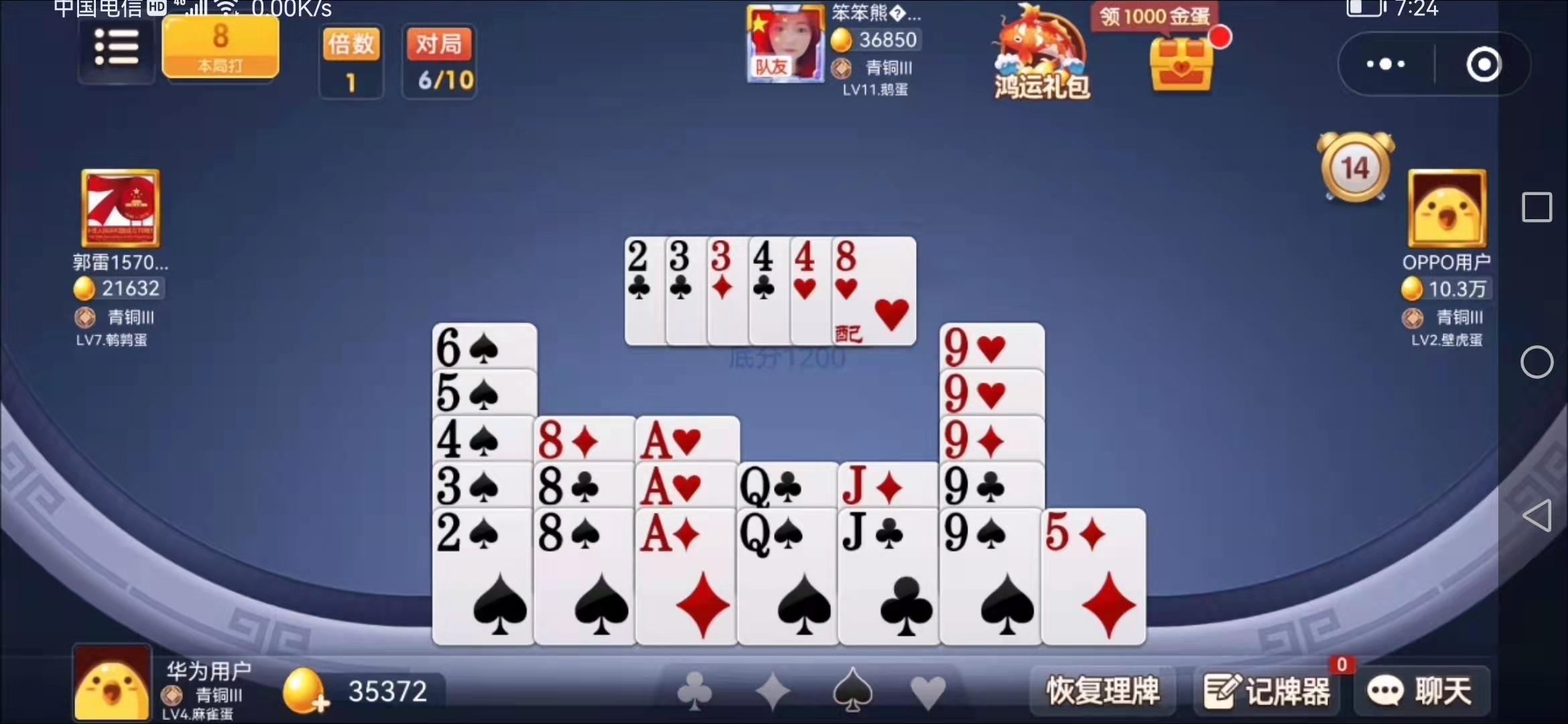 掼蛋高级实战技法,掼蛋的技法