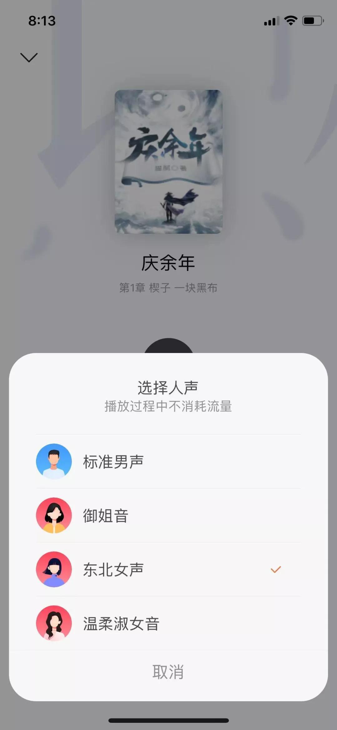 高保真音色媲美真人，StyleTTS为QQ浏览器「听书」语音注入情感
