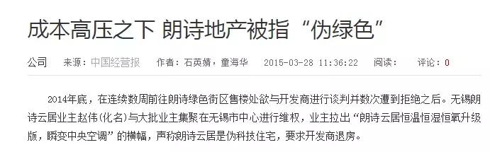 朗诗上林熙华府，只是6.8元/平米/月的物管费打脑壳？