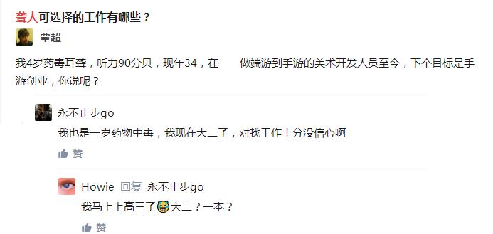 聋人创业成功率多少,聋人创业就业的好处