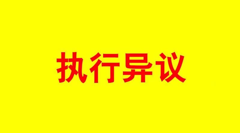 被执行人对第三人债权可以冻结吗,未到期的债权可以转让吗