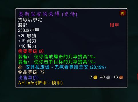 魔兽世界怀旧服猎人远程装备,魔兽世界怀旧服黑暗治愈腰带