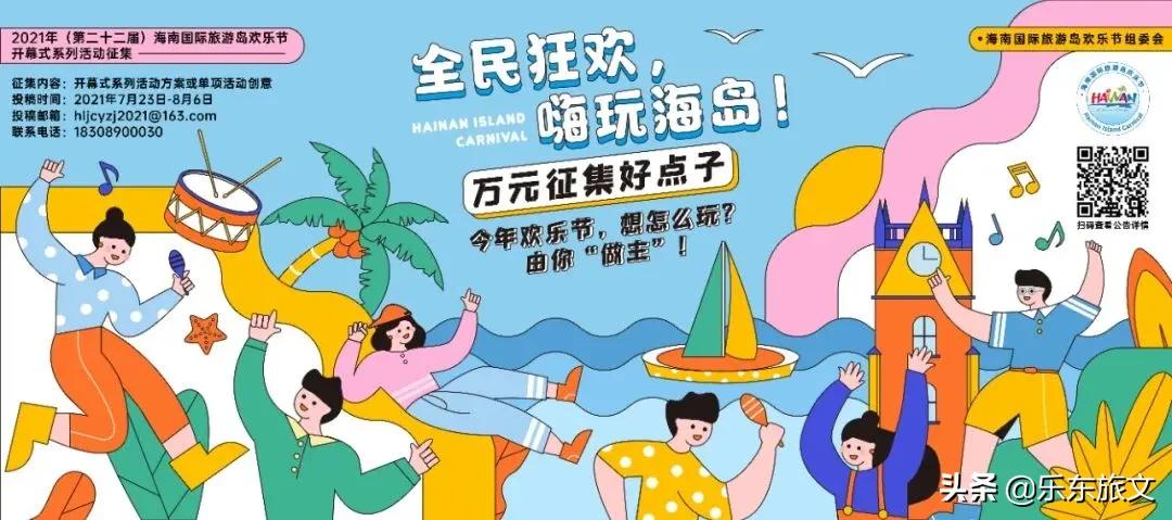 海南旅游活动内容有哪些,关于海南旅游的最新新闻报道