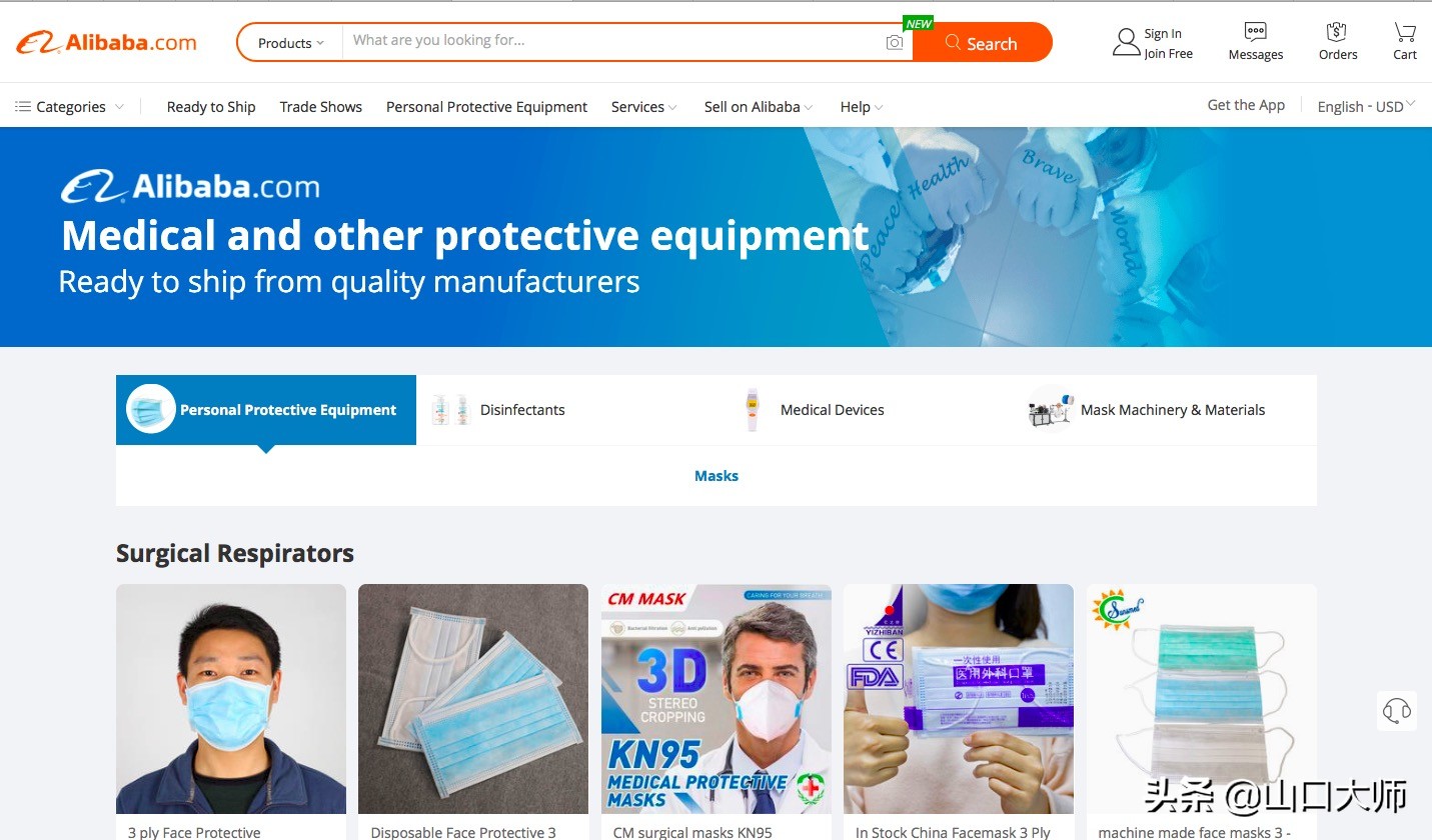 108国来中国买口罩国际站从开源到履约保障商家货通全球