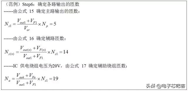 干货来了6个实用的电源设计技巧,通俗易懂的开关电源书籍推荐