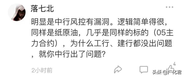 抄底原油被穿仓的后果,原油跌穿仓