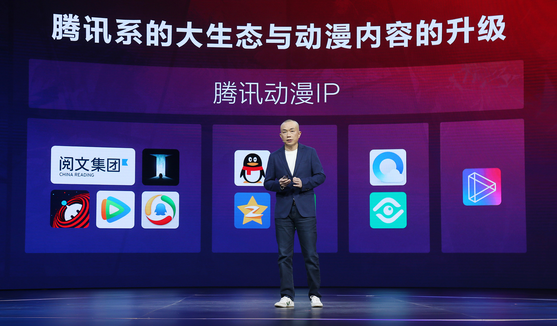 腾讯新文创大会,2018腾讯新文创生态大会