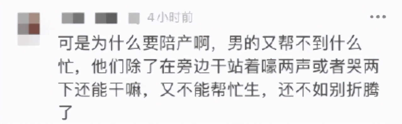 生孩子老公陪产心理阴影,很后悔老公陪产