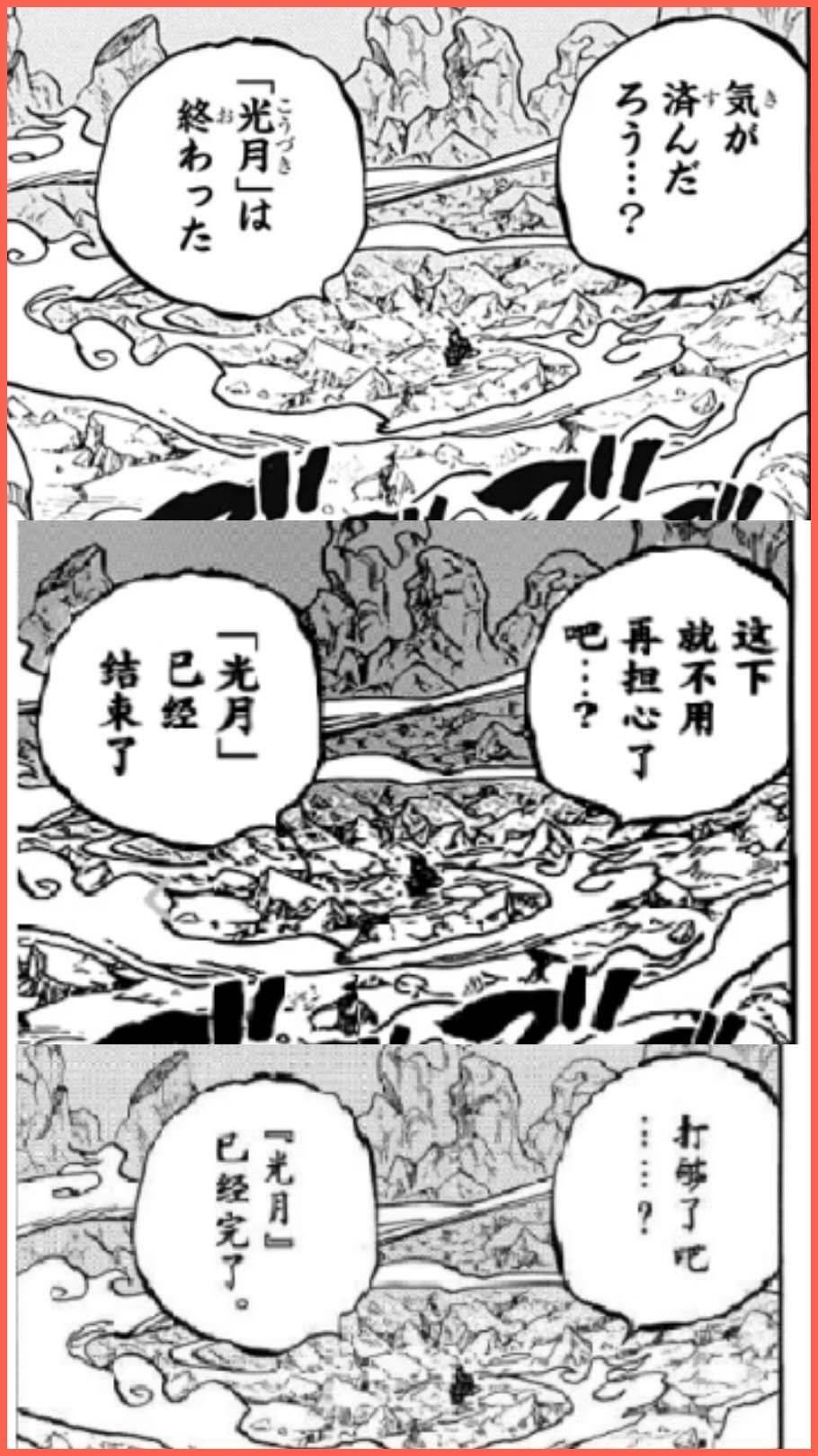 海贼王997讲的是什么,海贼王950话分析