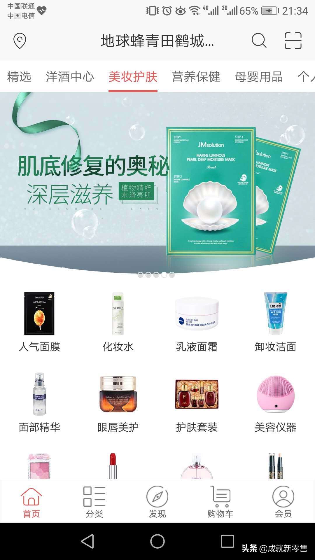 案例│中国侨乡青田县跨境新零售平台：全渠道获客+会员制营销