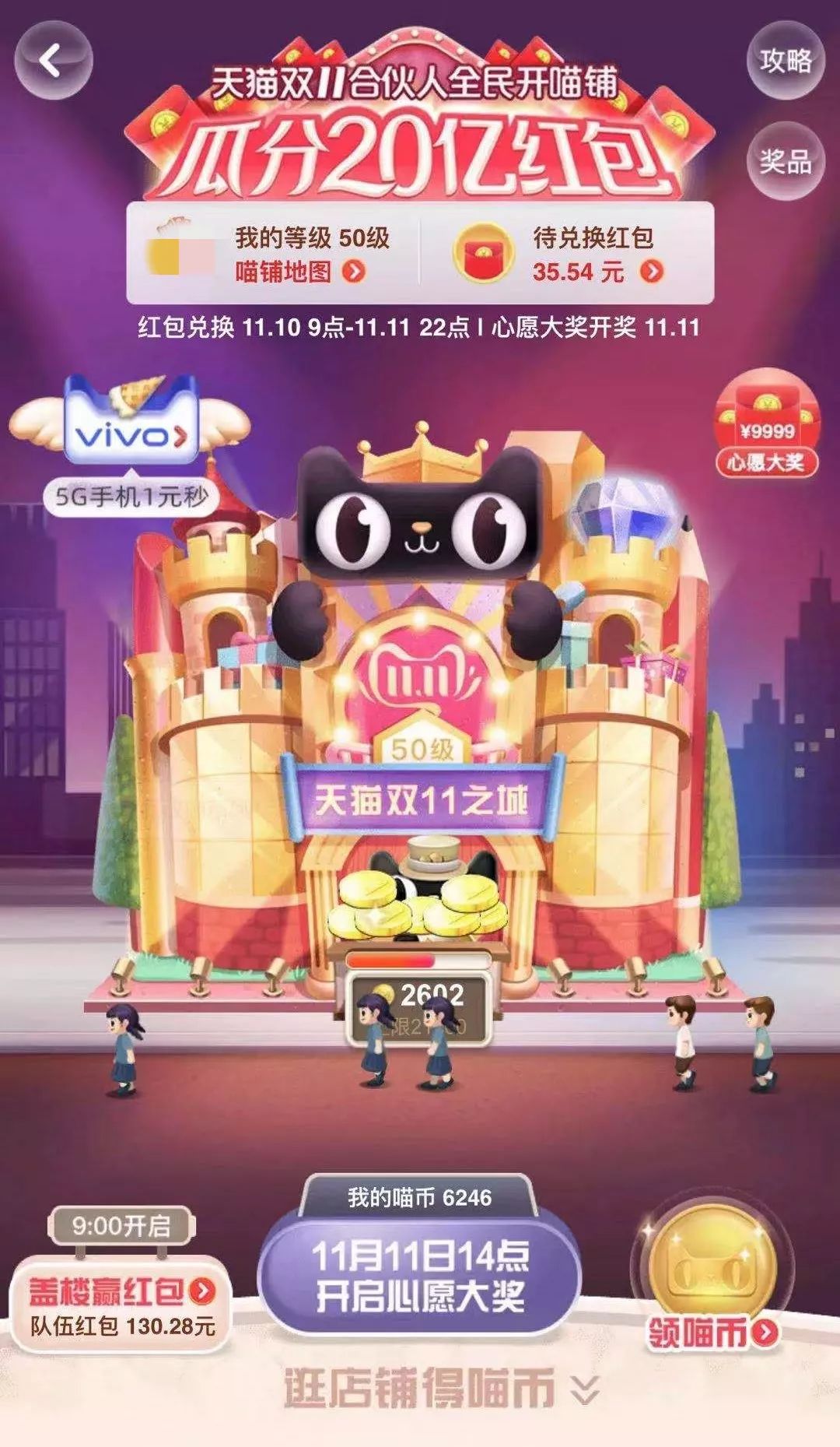 升到50怎么领取50直升券,喵币升级怎样可以一下升5级