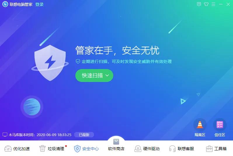 用360还是腾讯管家好,360还是腾讯管家好用