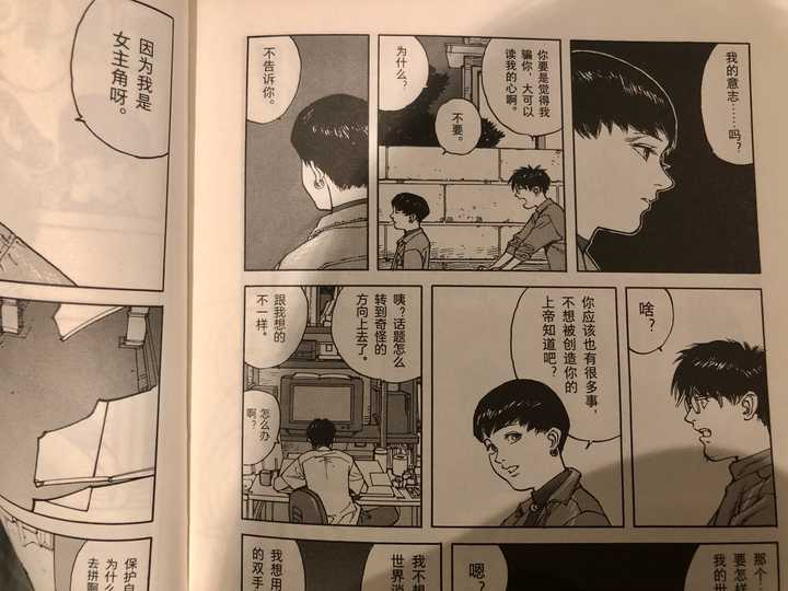 今敏遗作,今敏漫画解说