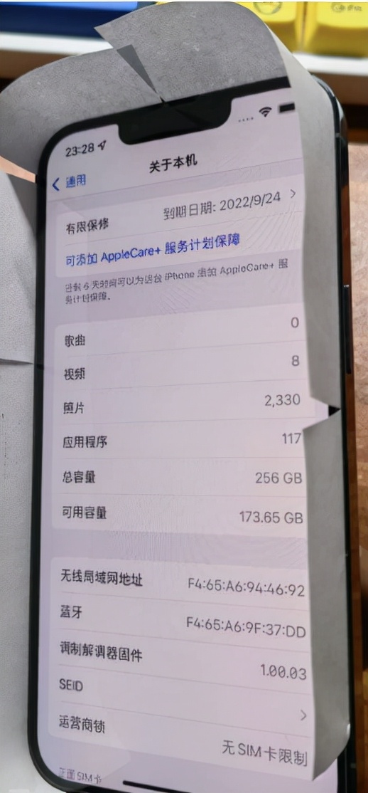 iphone13爆料十三香,iphone13香