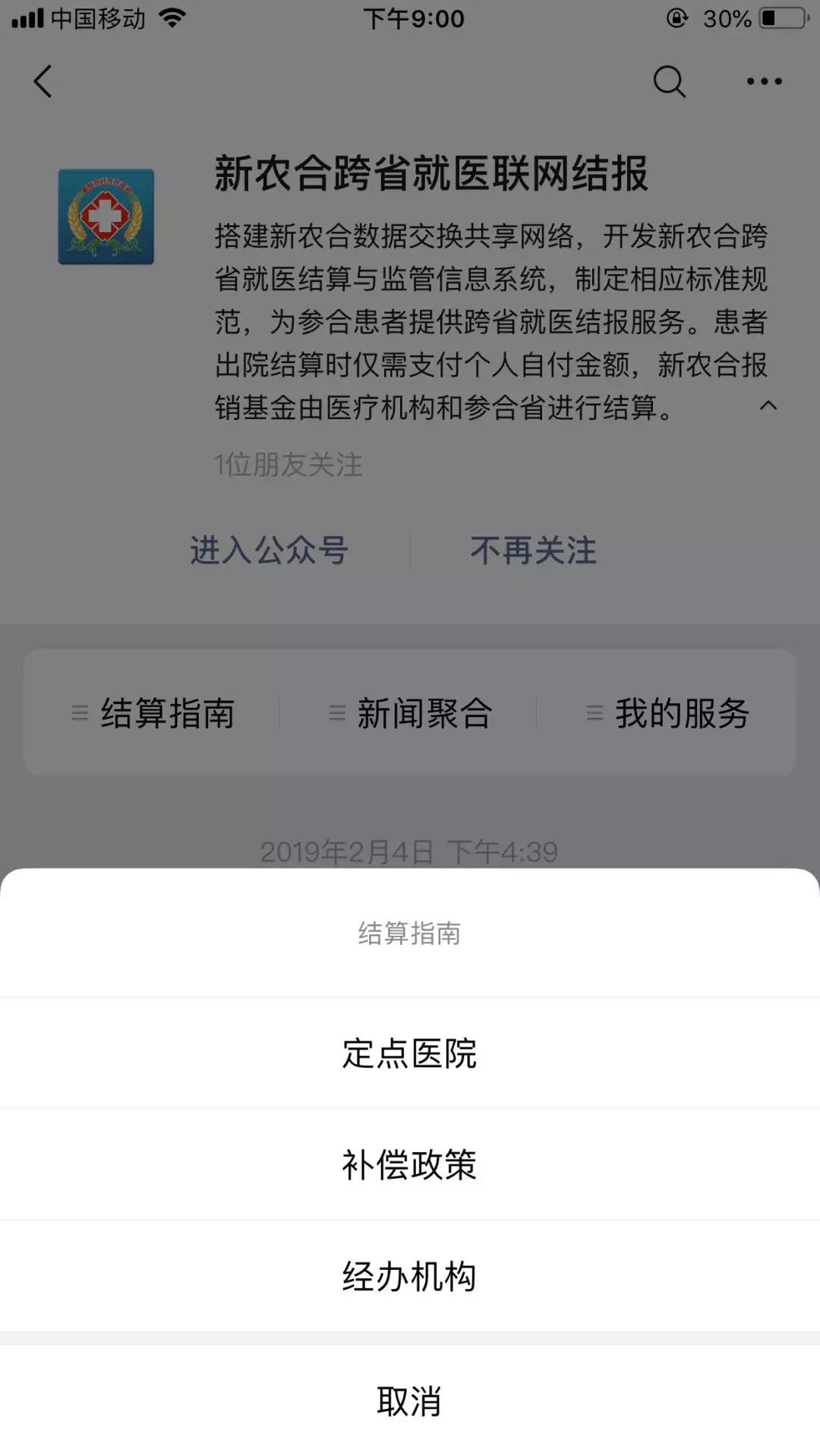 新农合异地医保怎样报,2022河南省内异地新农合报销政策