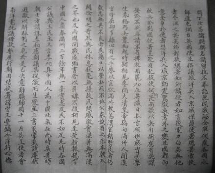 雇佣舰队袭东瀛：爱国书生的奇谋韬略