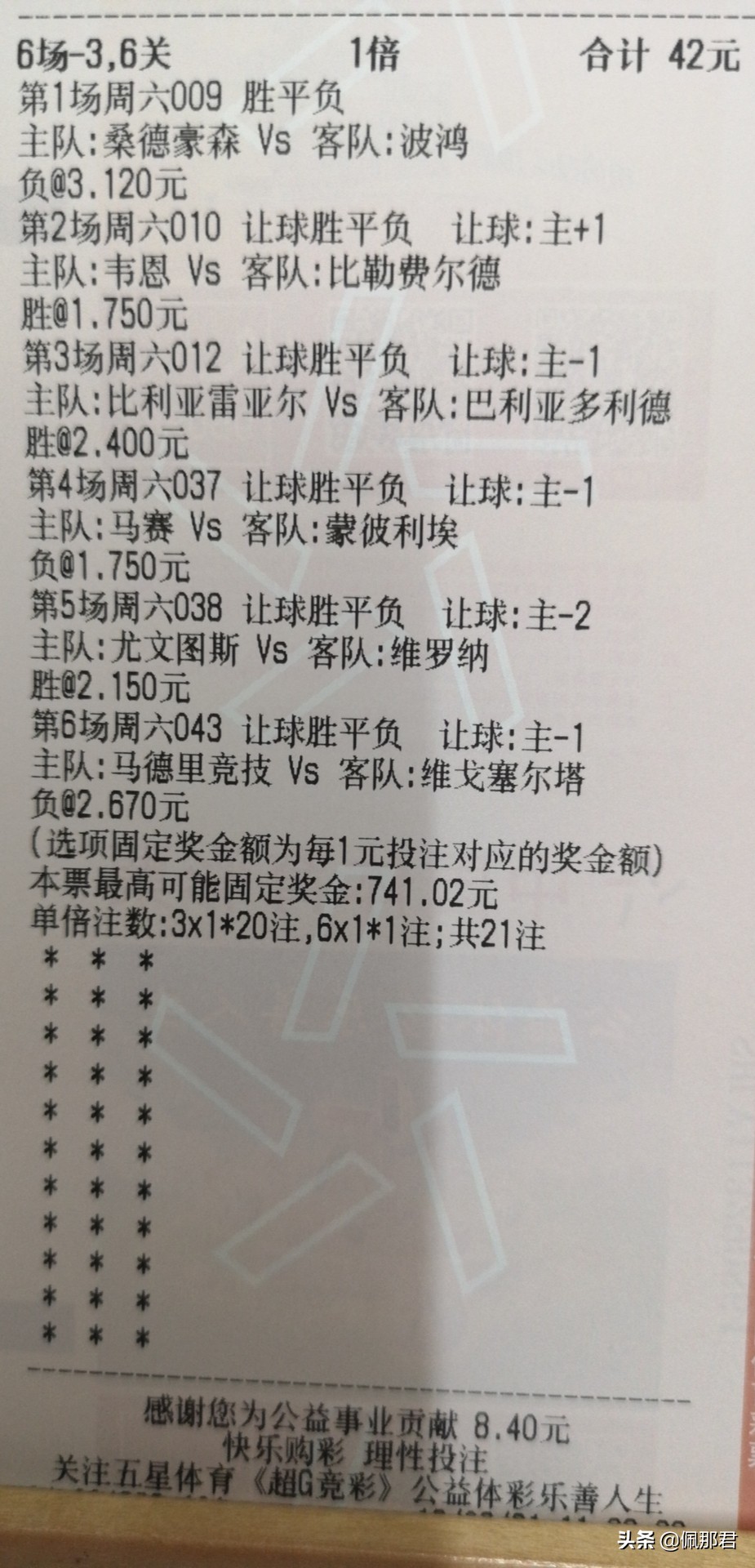 2022年9月19日竞彩足球结果,4月10日竞彩足球8串1实单