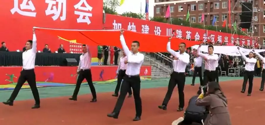 巴中市第6届运动会,巴中市第6届运动会开幕式