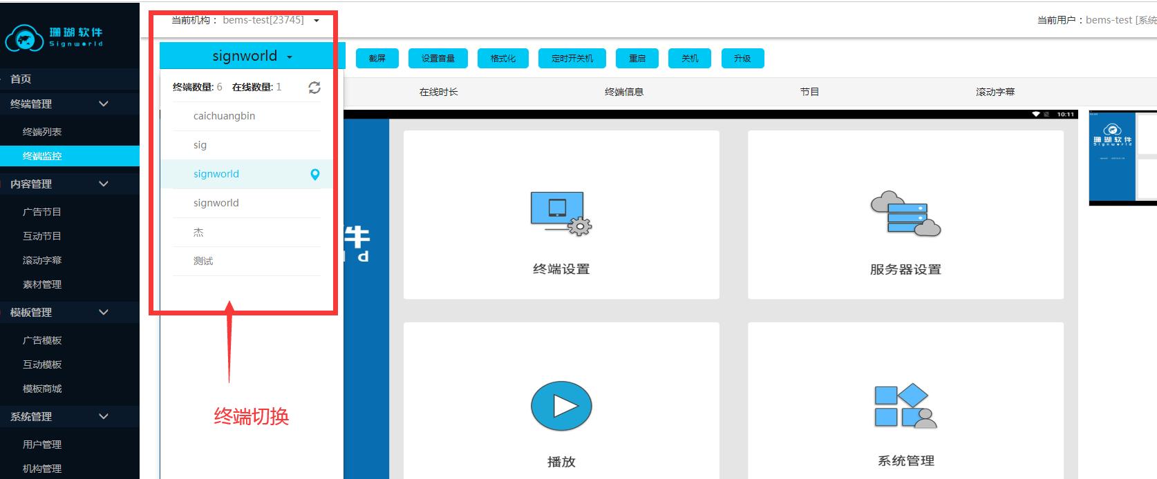 珊瑚多媒体信息发布系统,珊瑚信息发布软件