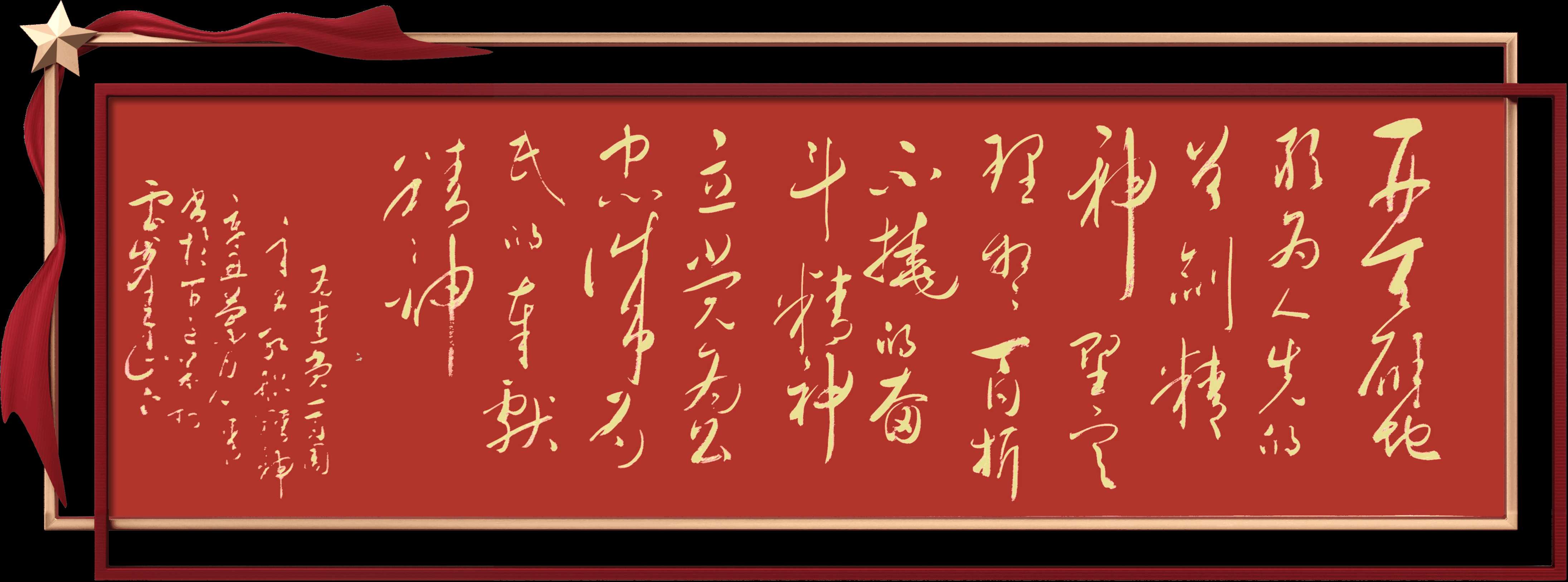 红船精神载入史册,王国光签名