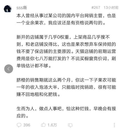 “薅羊毛”薅垮多家店铺，占小便宜跟吃人血馒头有什么区别？