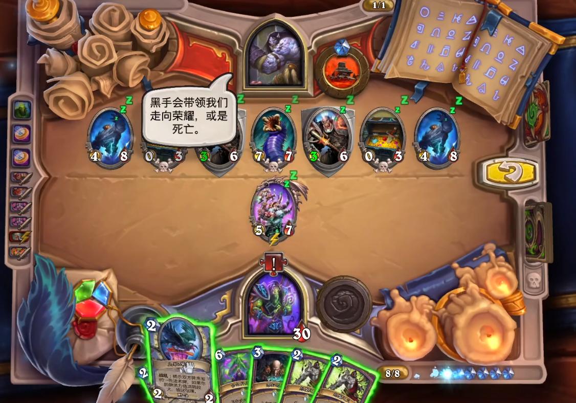 炉石传说古尔丹之书,炉石传说古尔丹解密找准弱点