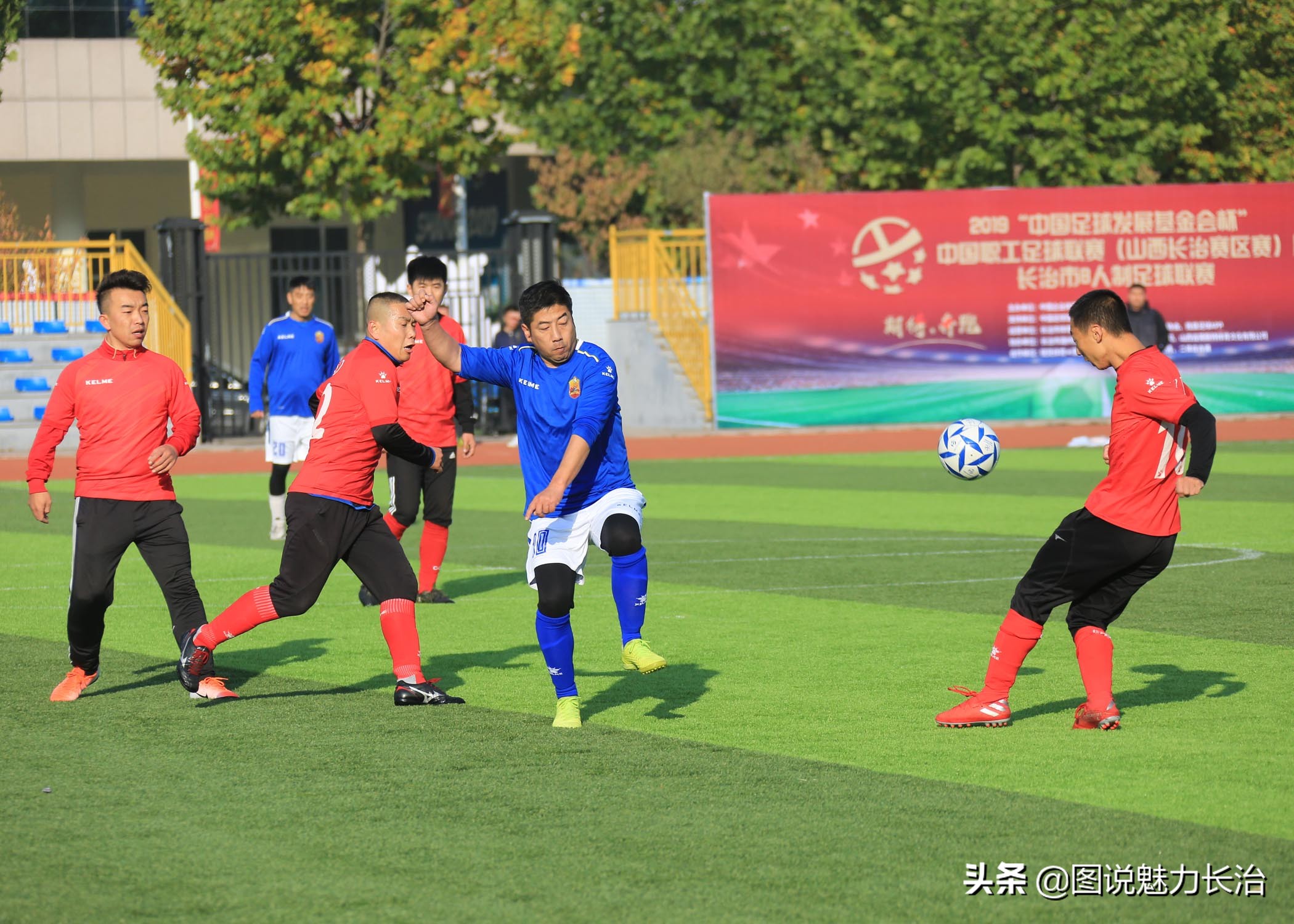 晋城市八人足球联赛,大同八人制足球联赛