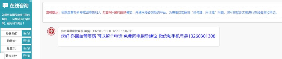 网络上医生哪个靠谱,网络医生是不是真实的医生