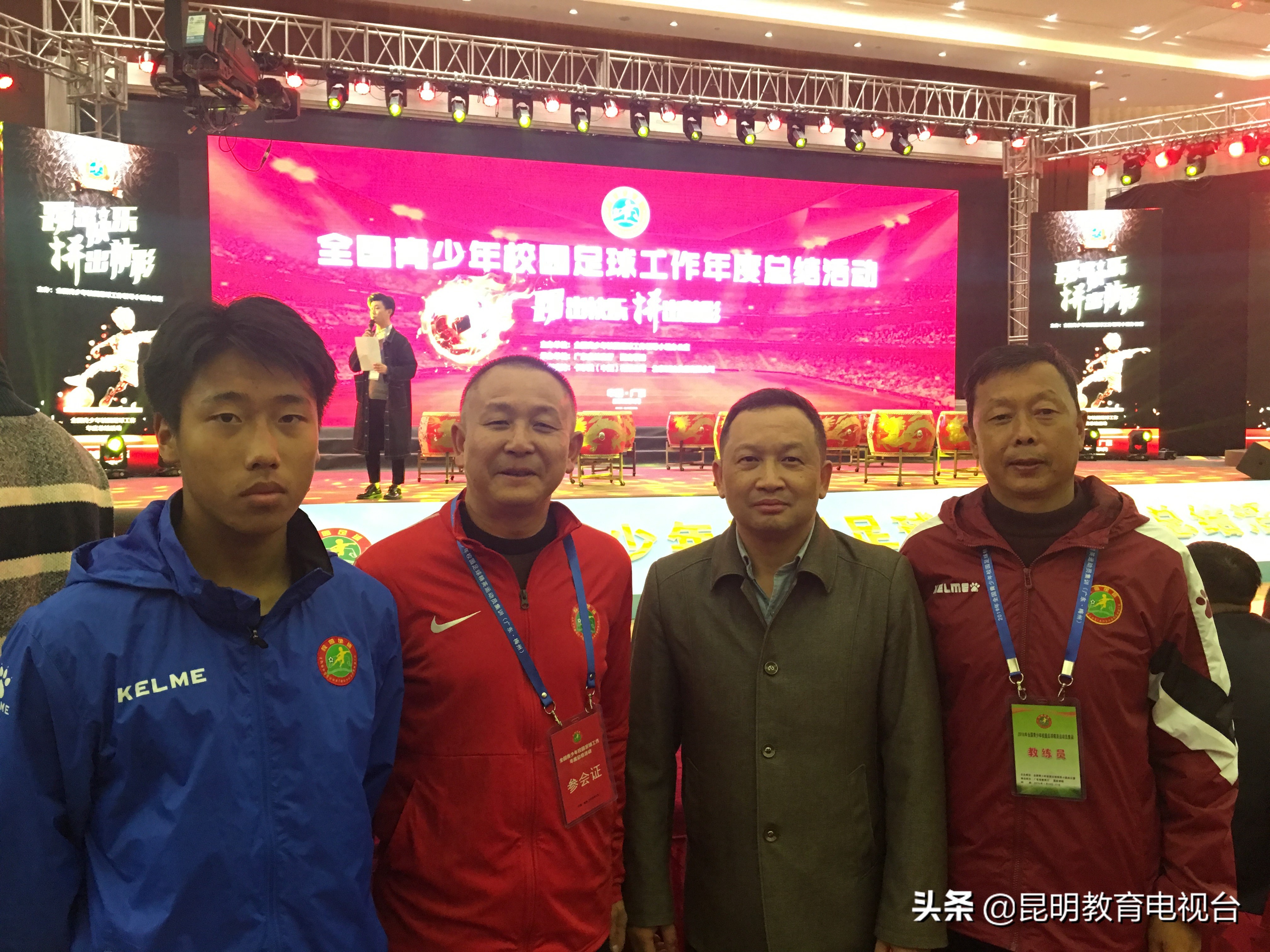2018年云南省青少年校园足球,云南省校园足球先进集体