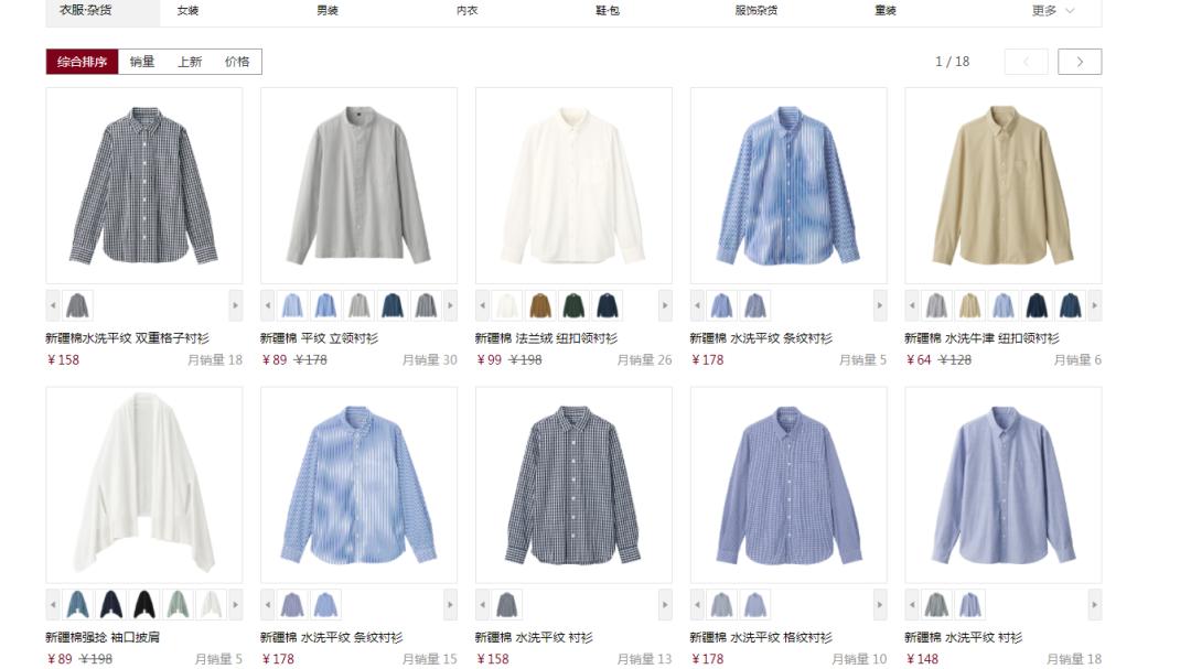 污蔑*疆新**棉的外企们，不只卖衣物，还在靠这些食品赚你的钱