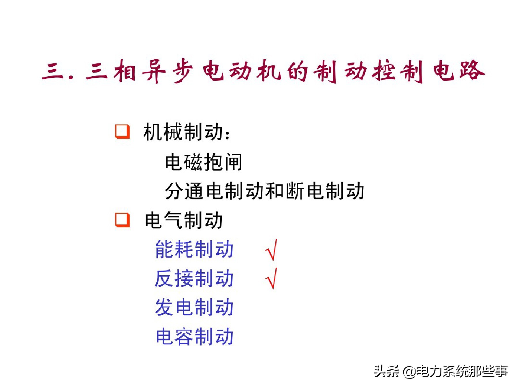 电工电机控制线路接线大全,电工一人操作一人监护