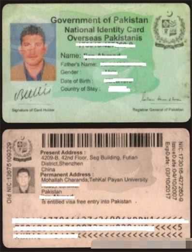 越南看中国身份证,日本人的身份证长啥样