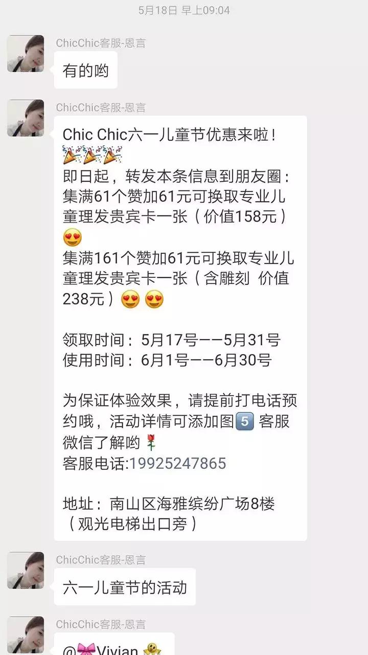 儿童消费项目创业,儿童市场盈利项目