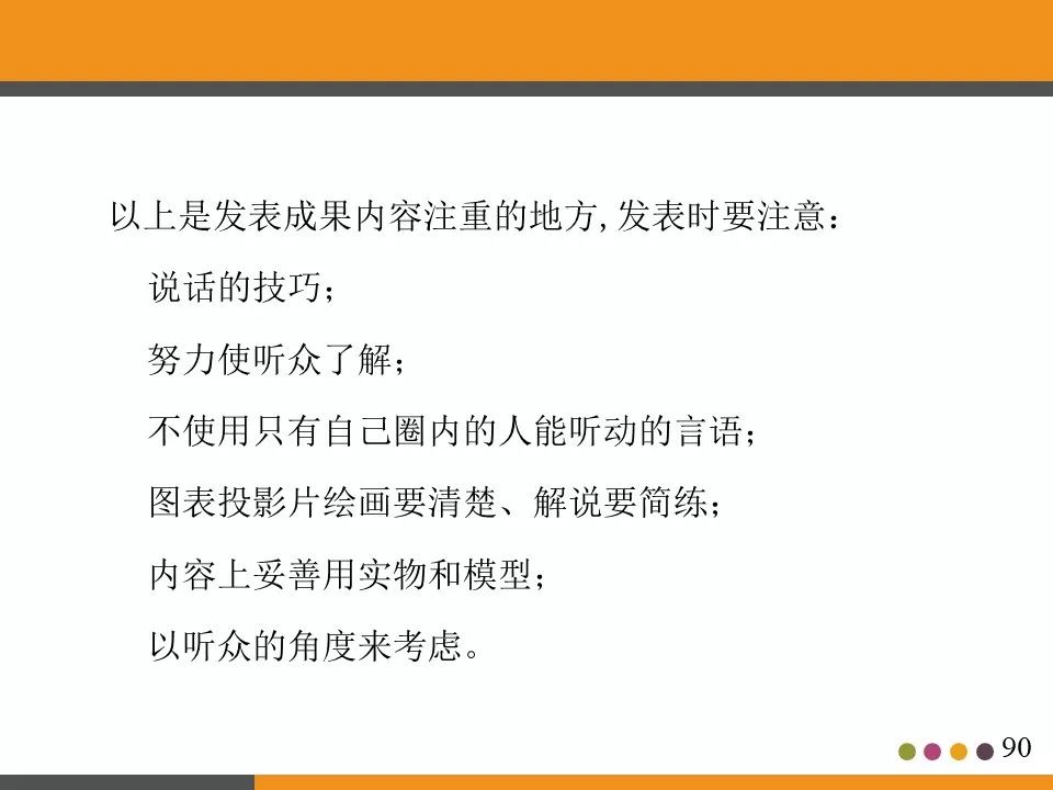 ppt分享活动策划书,ppt分享讲什么