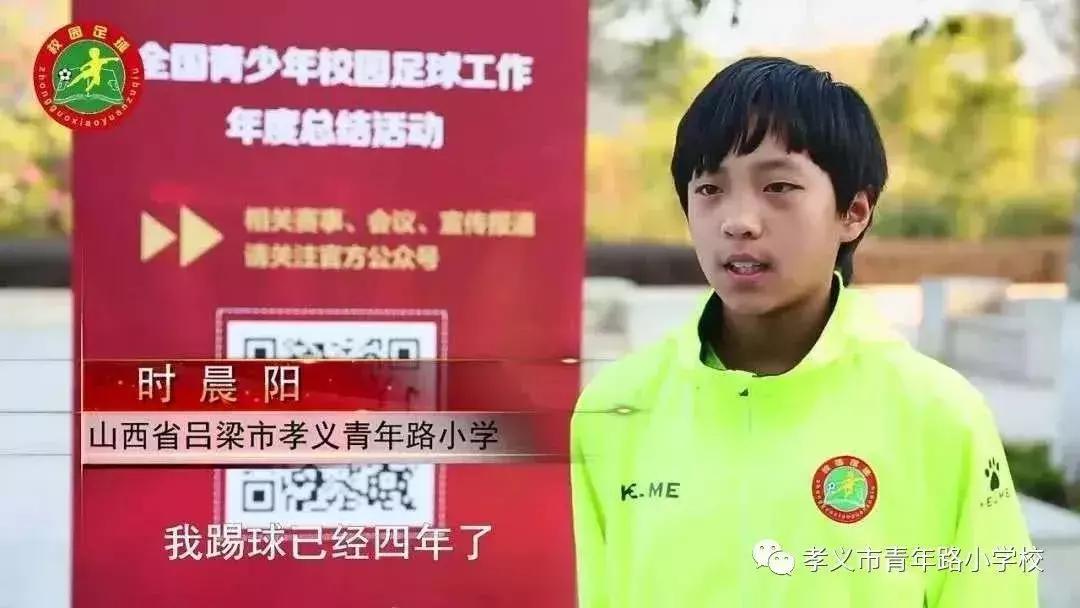 山西唯一12岁女童被选为2019年法国女足世界杯开幕式护旗手