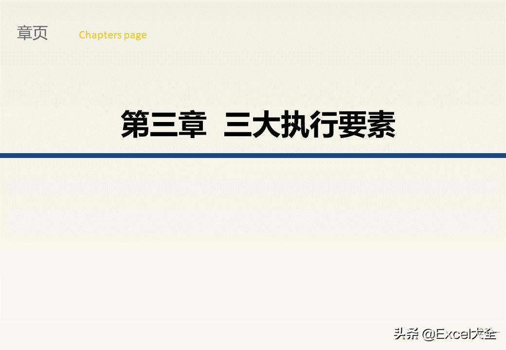 企业中层领导管理能力训练教程,企业中层管理者的领导力和执行力