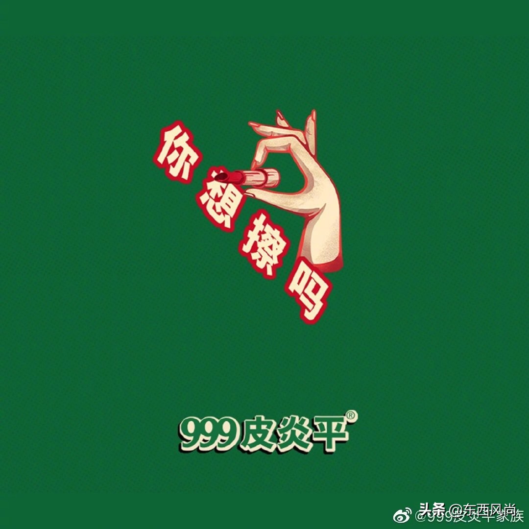 999皮炎平口红色号,999皮炎平口红哪里可以买