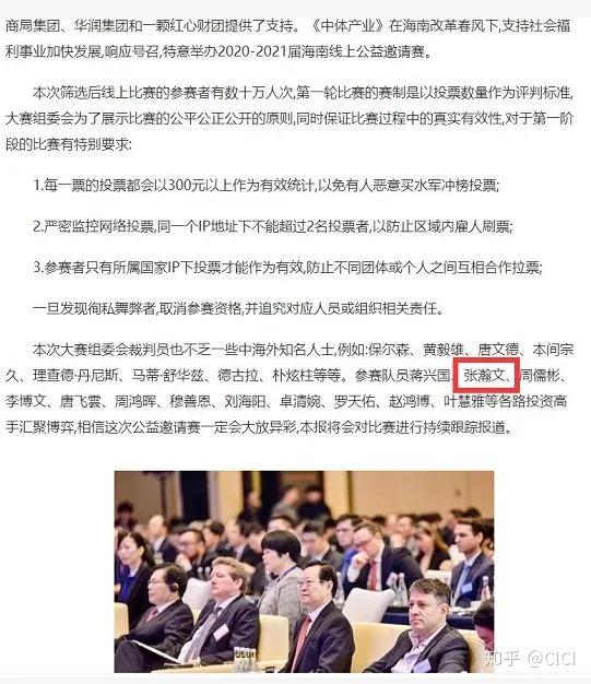 股民请关注伪慈善投票,股民杀猪盘