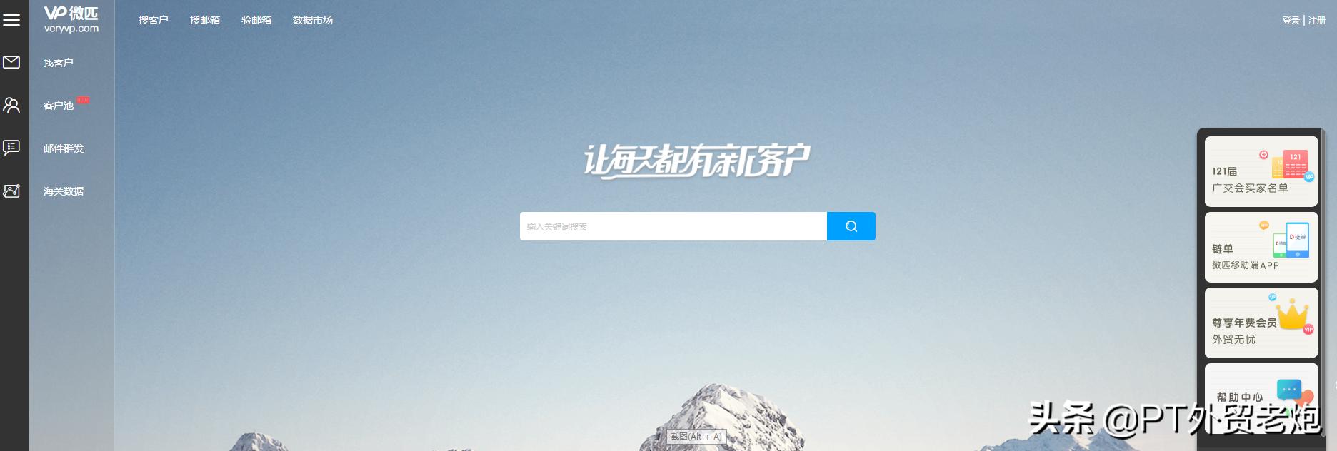 外贸找业务,外贸找产品资料