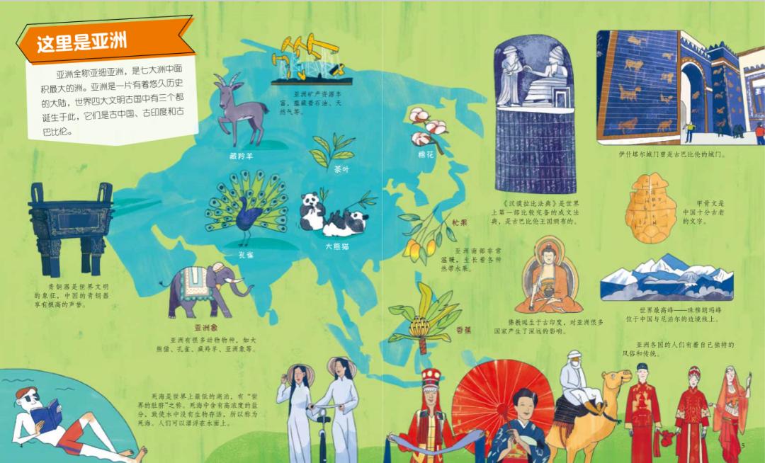 3-10岁环球国家地理绘本11册,图说环球国家地理绘本