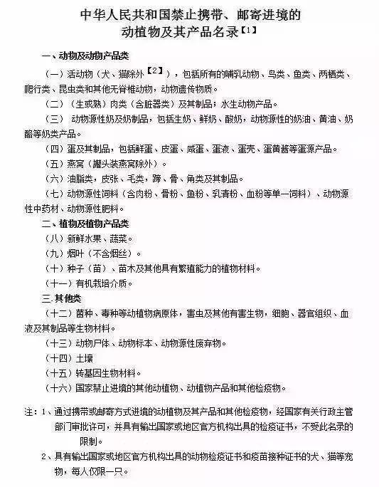 放假了，从香港带包腊肠回内地，都会被罚5千？！