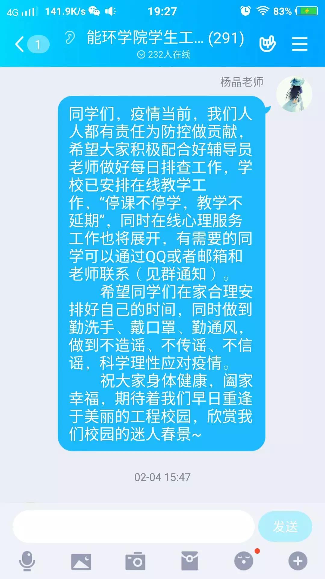 邯郸河工大辅导员战疫丨能环学院杨晶：初心如磐勇担当，使命在肩战疫情