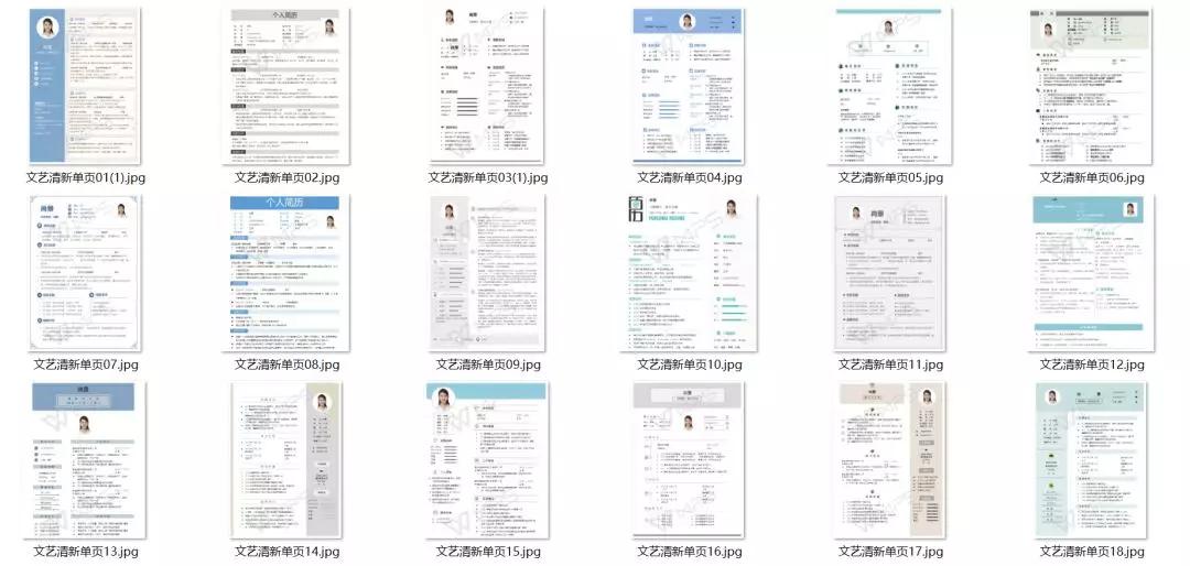 500套精美简历模板,500套精美的个人简历模板分享