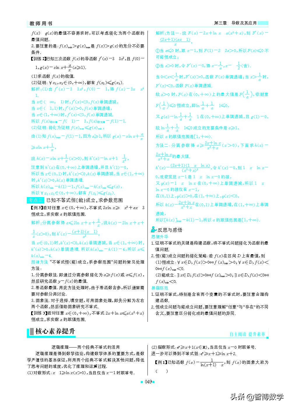 轻巧夺冠五年级下册数学人教版,轻巧夺冠高中数学必修1