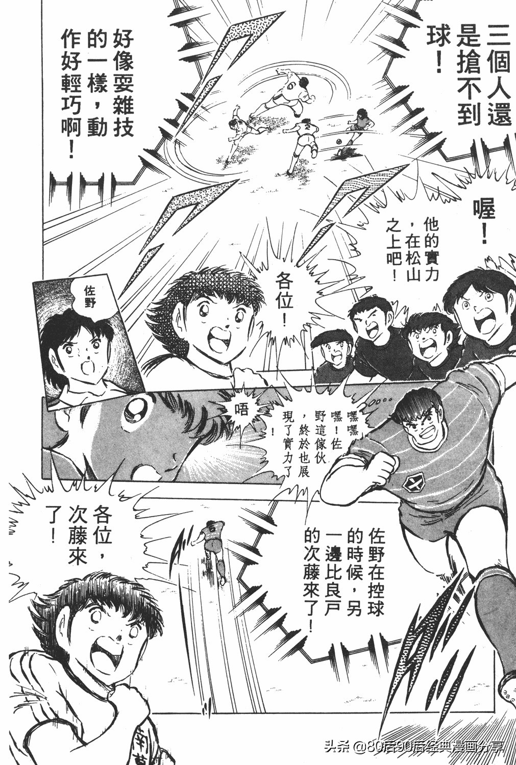足球小将翼卷010下