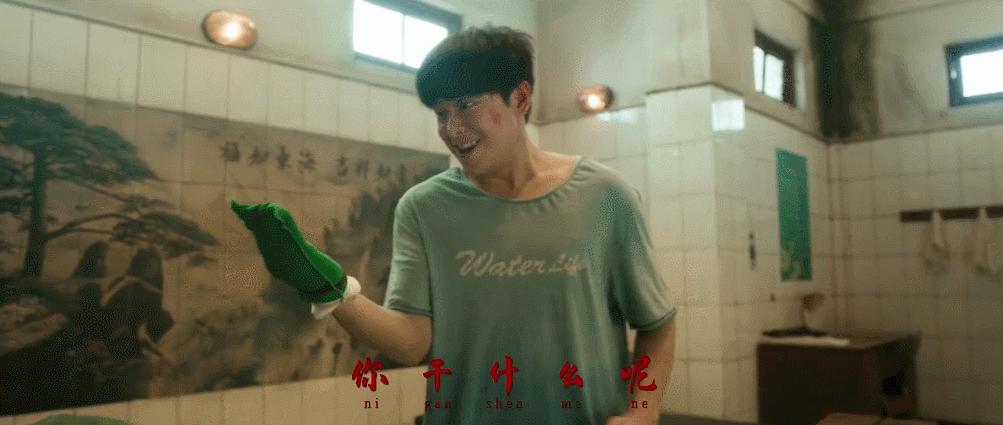 以量取胜喜剧片？炫酷创意动作片？看《沐浴之王》出奇制胜贺岁档