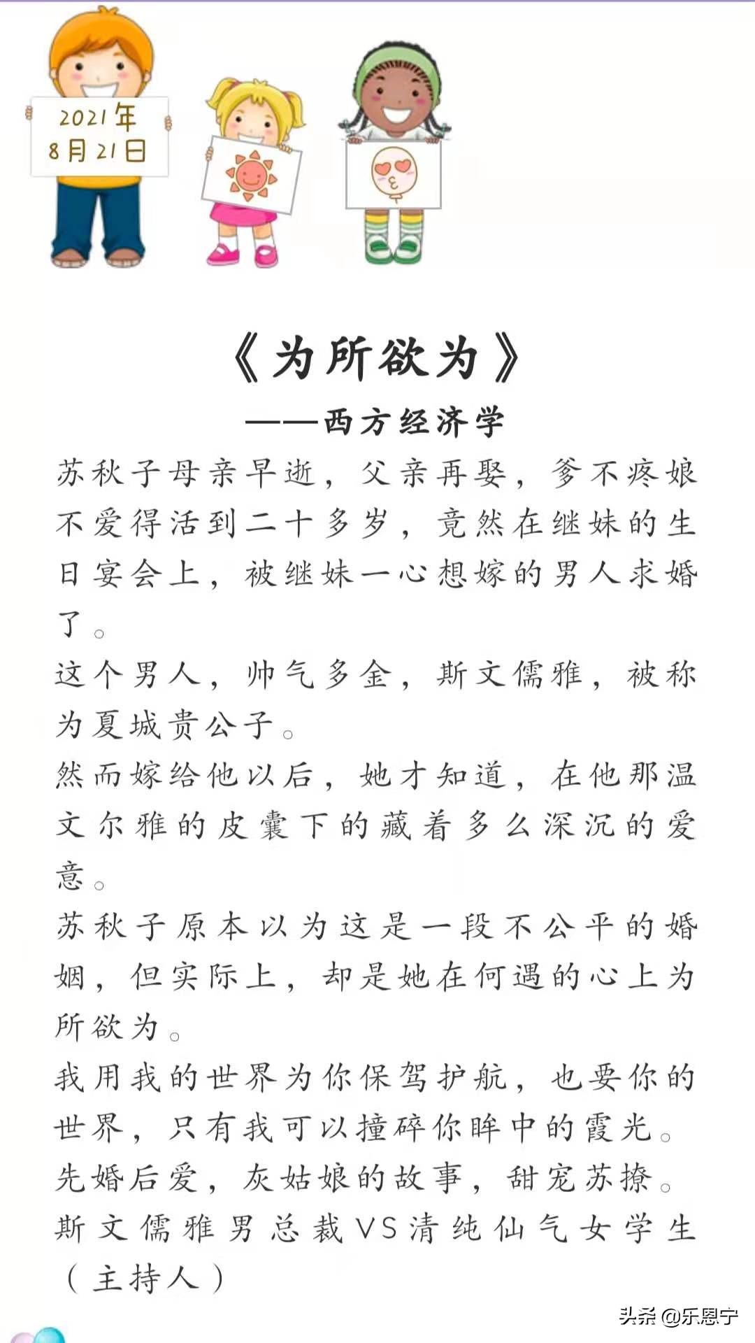 不二之臣类似的小说霸道先婚后爱,先婚后爱和不二之臣差不多的小说